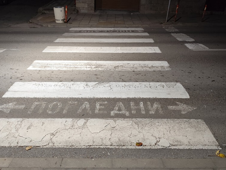 Започва акция „Зима“