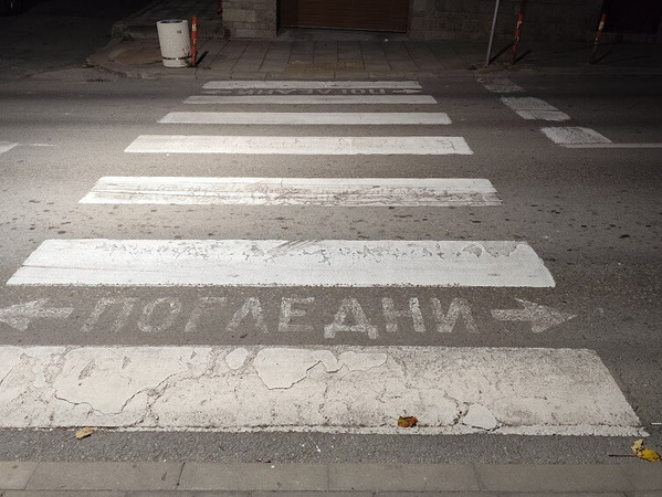 Започва акция „Зима“