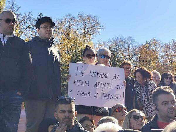 Протест с предизвестен изход