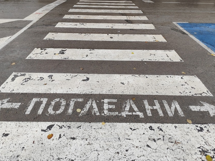 Започва вторият етап от акция „Зима“