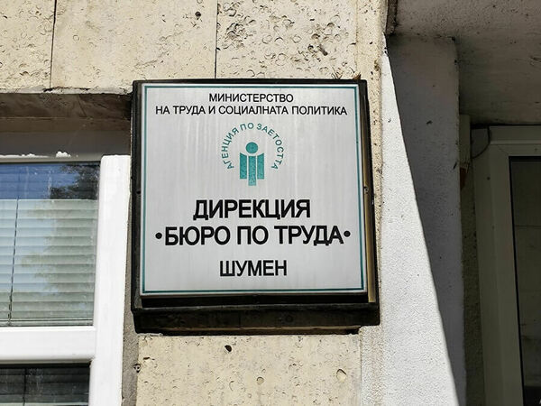 Предложенията за работа към 20 януари