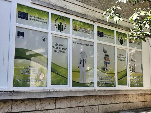 Безплатни обучения за 60 безработни