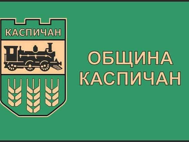 С над 30% скача такса смет в Каспичан