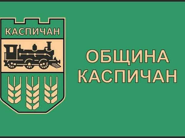 С над 30% скача такса смет в Каспичан
