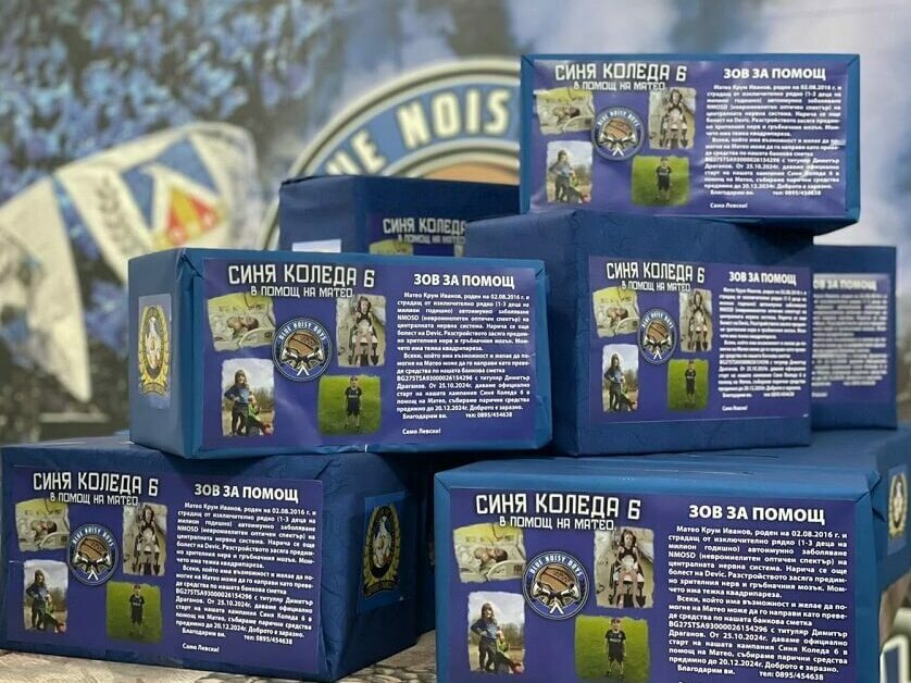 „Синя Коледа 6“ събра 12 400 лв. за болно дете