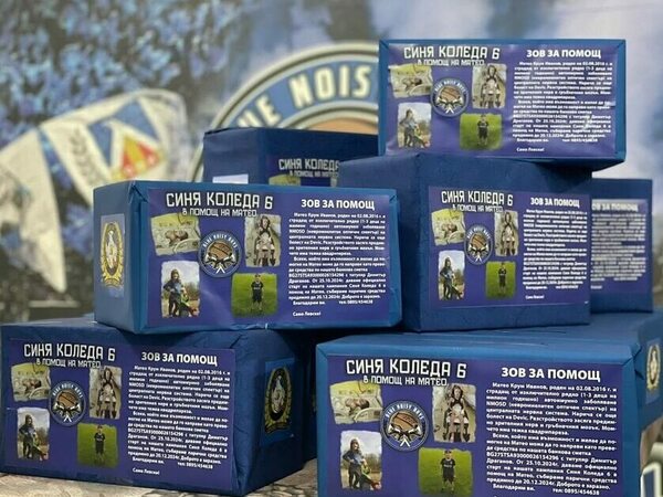 „Синя Коледа 6“ събра 12 400 лв. за болно дете