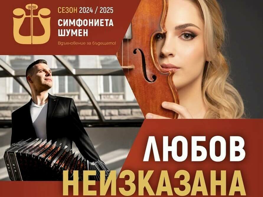 От барок до аржентинско танго