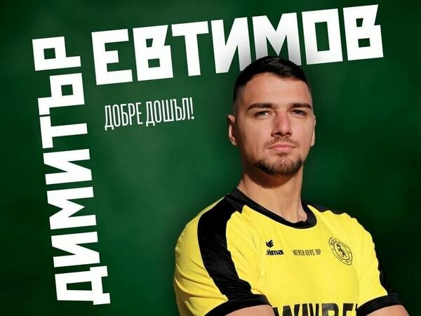 Димитър Евтимов ще играе за „Ботев“ (Враца)