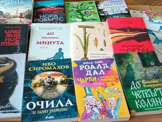 Читалищна библиотека с нови книги