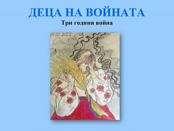 Изложби за войната в Украйна гостуват в Шумен