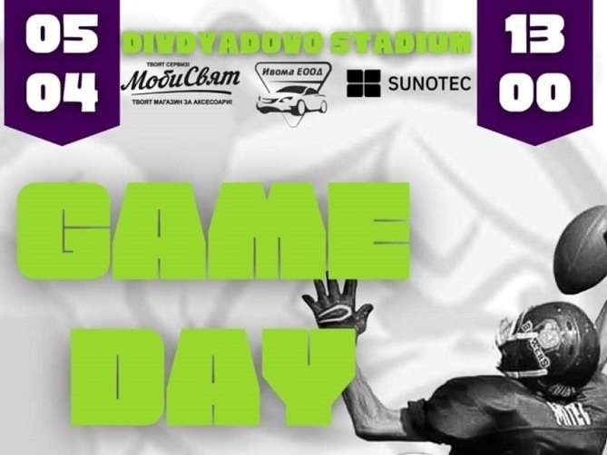 Преди старта на сезона в американския футбол