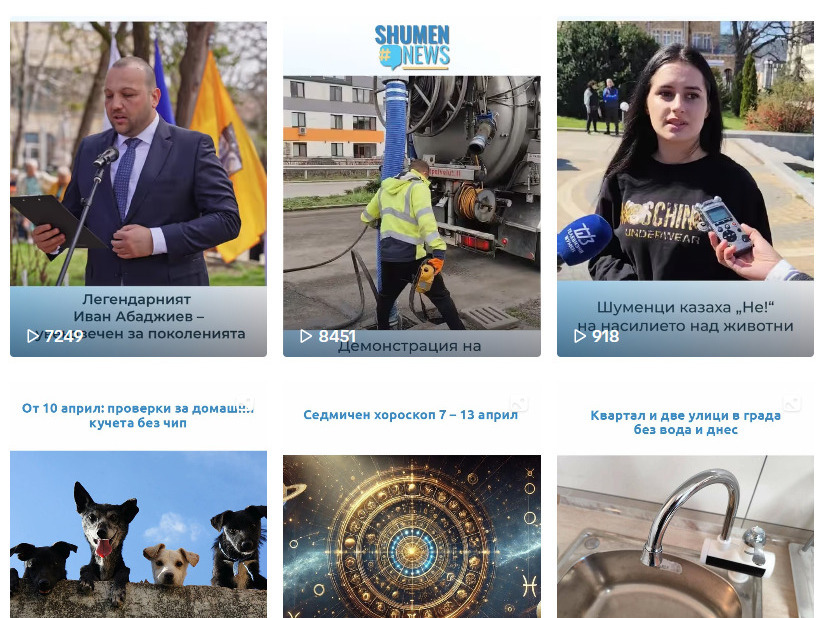 Shumennews.bg вече и в TikTok