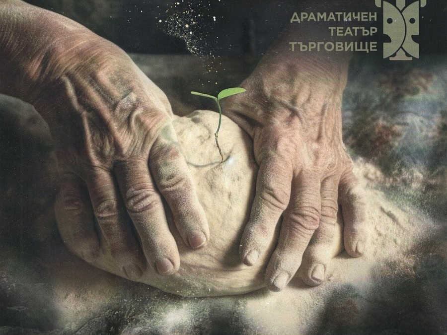 Театрална постановка срещу употребата на дрога