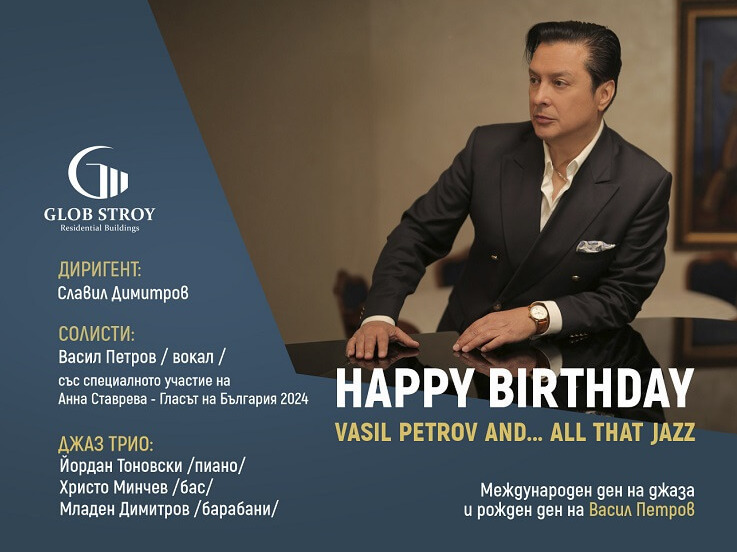 Васил Петров празнува рожден ден с концерт в Шумен