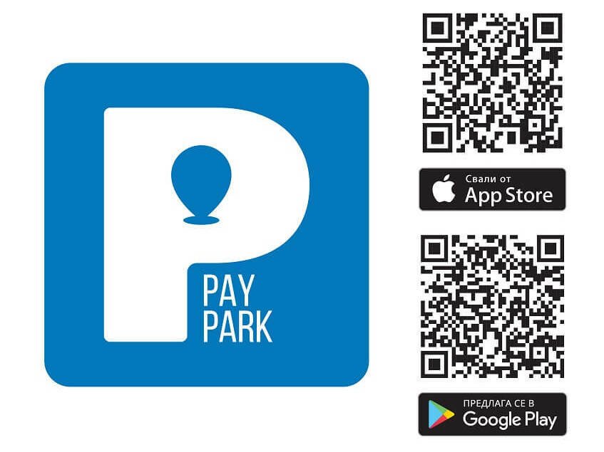 Приложение за платеното паркиране в Нови пазар