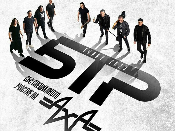 „Ахат“ се включват в турнето на Б.Т.Р.