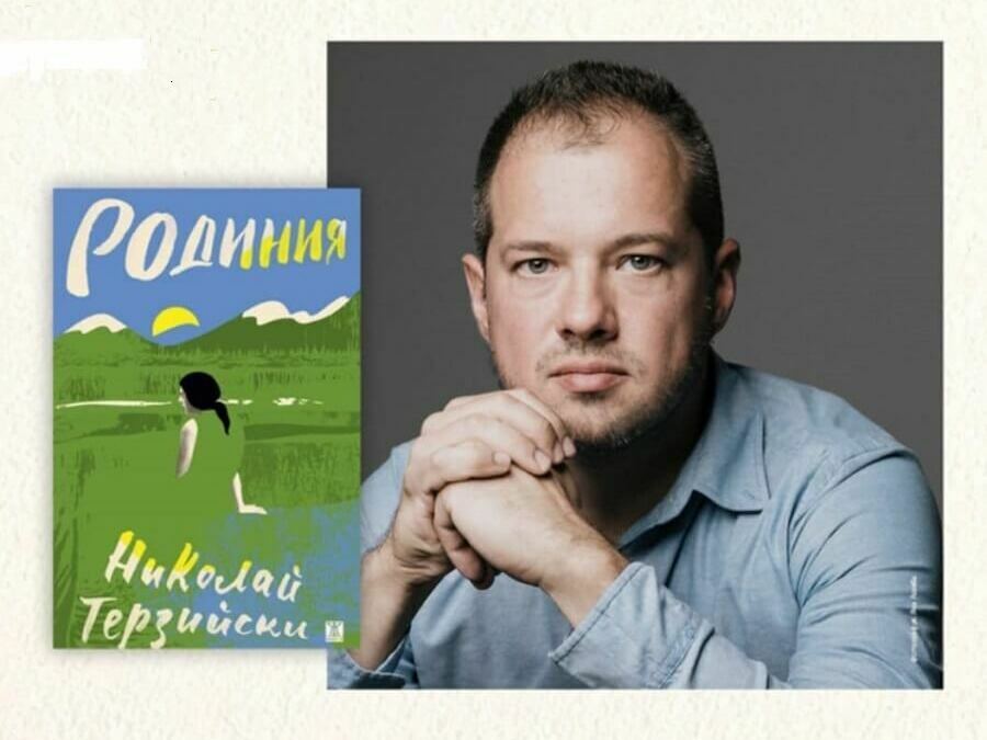 Николай Терзийски на среща с читатели в Шумен