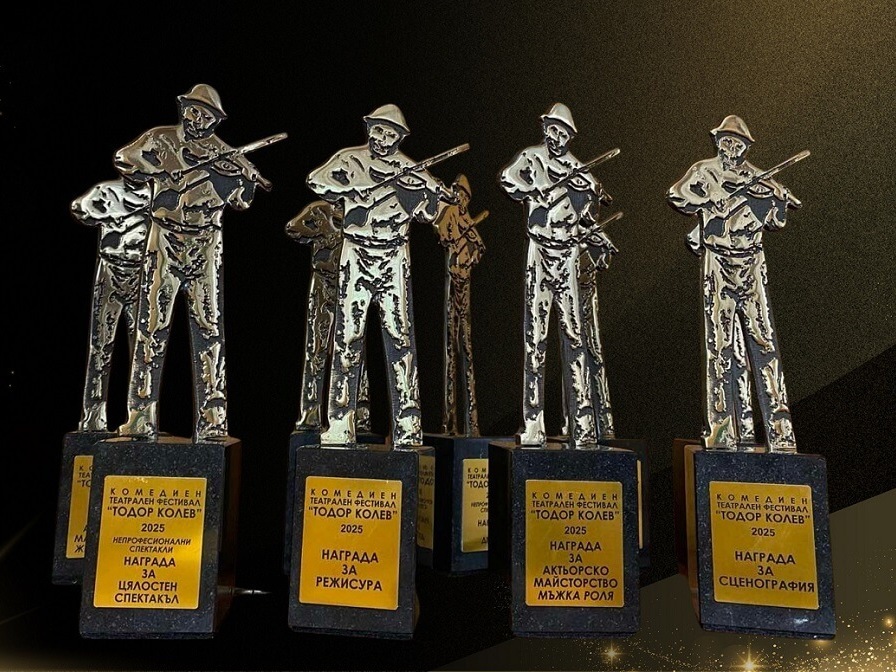 Обявиха наградените в комедийния фестивал „Тодор Колев“