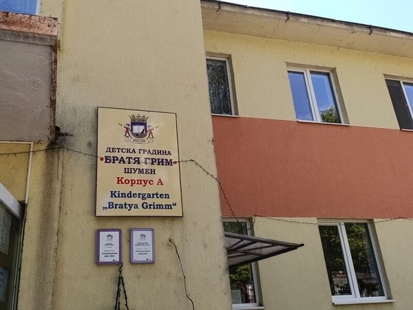 Решение ли е решението за децата от ДГ „Братя Грим“?