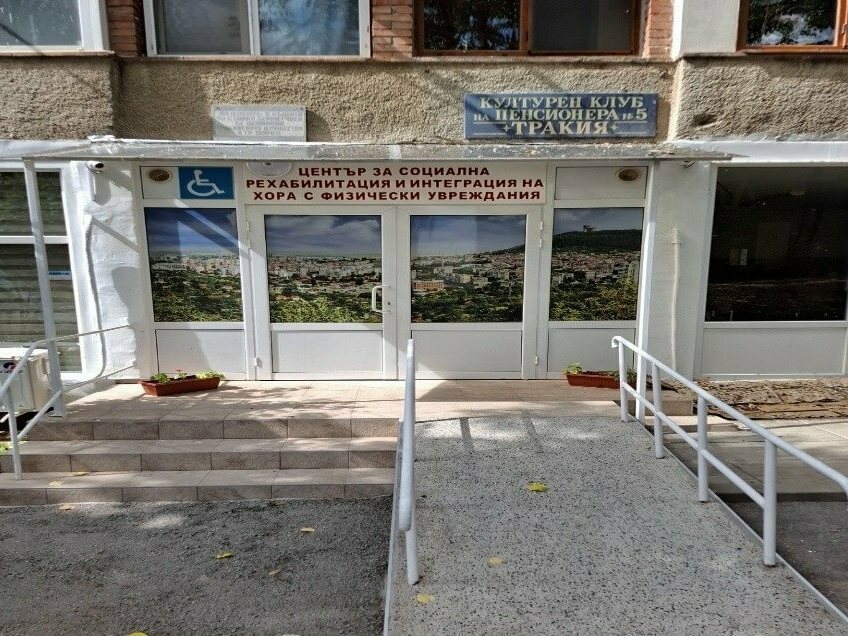 Информационна кампания за еврото – в социални центрове