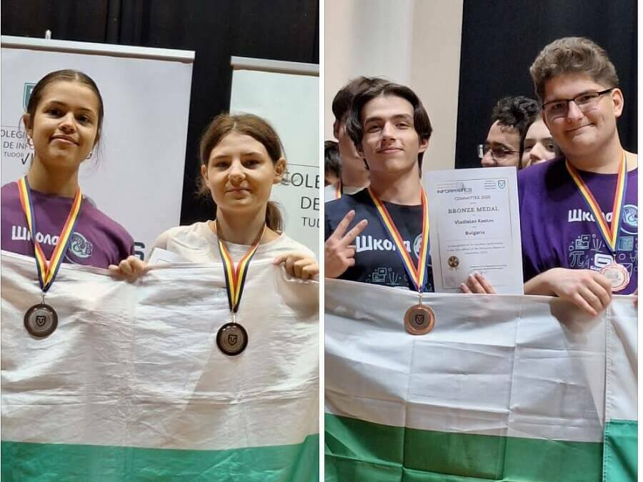 Четири медала за шуменските информатици