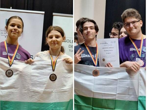 Четири медала за шуменските информатици