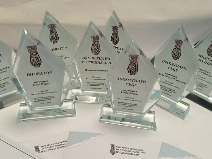 Акушерка от Шумен с отличие за Деня на родилната помощ