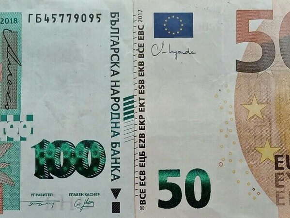 Край на разплащанията с български левове