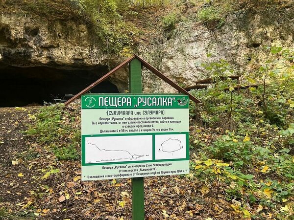 Туристически походи из Шуменското плато