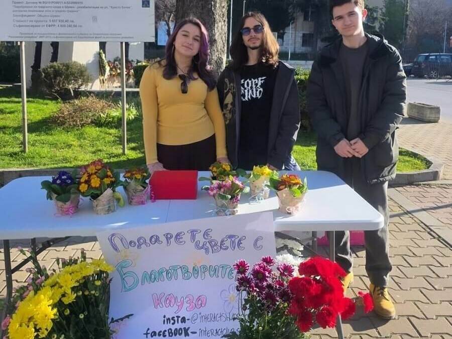 Купете цвете за празника и подкрепете добра кауза