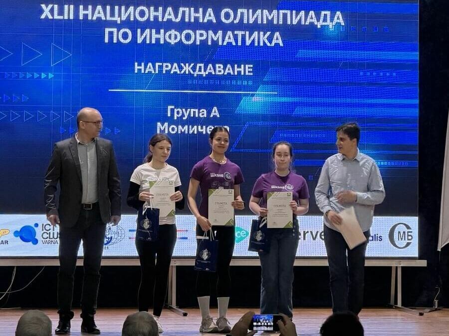 Информатиците отново с шанс за националните отбори