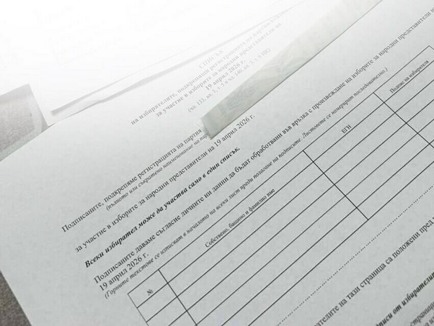 Над 76 000 евро и списъци открити във Върбица