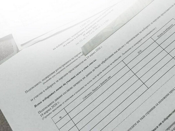 Над 76 000 евро и списъци открити във Върбица