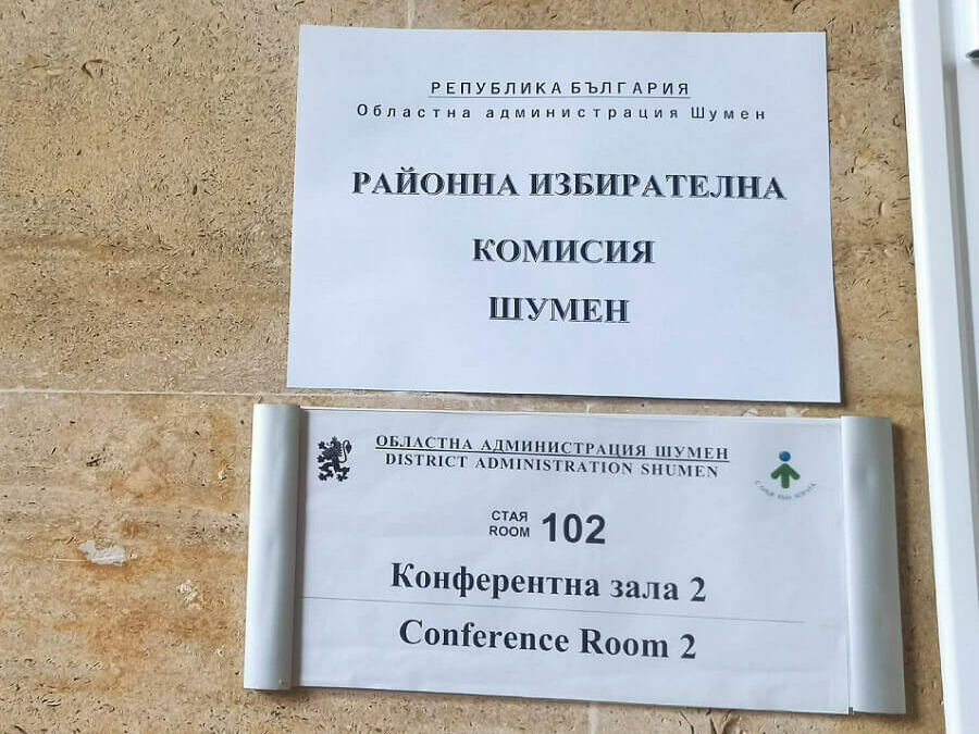 Действащи кметове регистрирани като застъпници