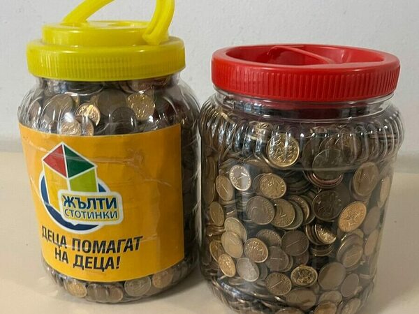 Шумен предава 2,5 тона жълти стотинки