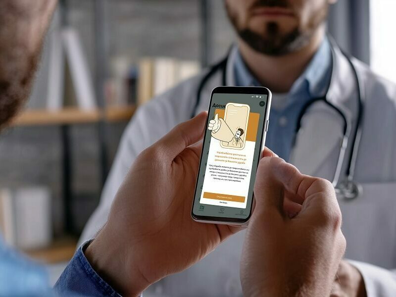 Избираме с кои лекари да споделим здравното си досие