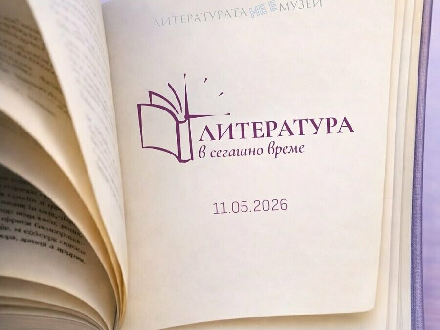 Ученици четат текстове от български автори