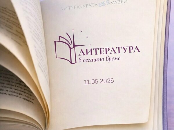 Ученици четат текстове от български автори