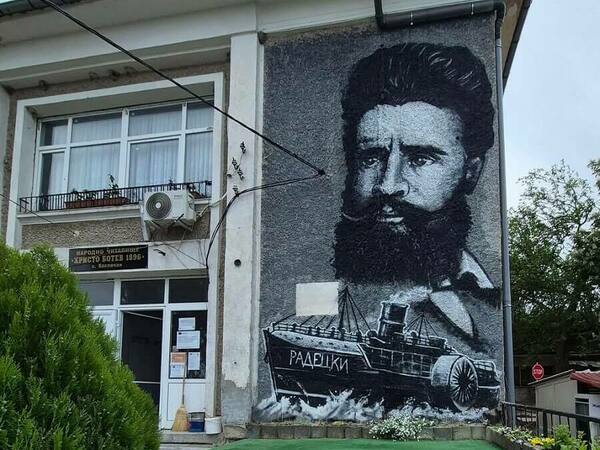 Ликът на Ботев оживя на фасада на читалище