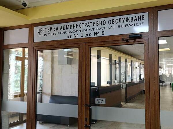 Промени в работата на Центъра за административно обслужване