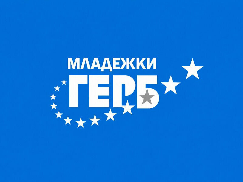 Младежи ГЕРБ – Шумен набират нови членове