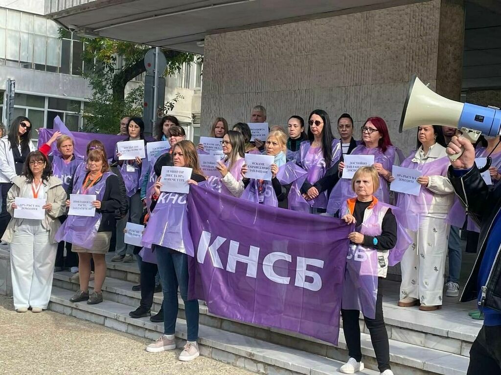 Протест с искане за по-високи заплати
