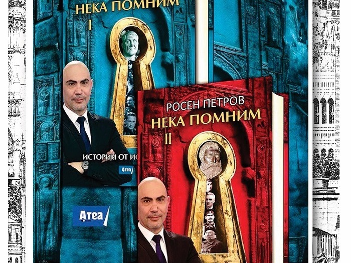 Творческа среща с Росен Петров