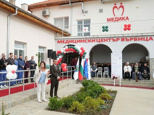Откриха медицинския център във Върбица